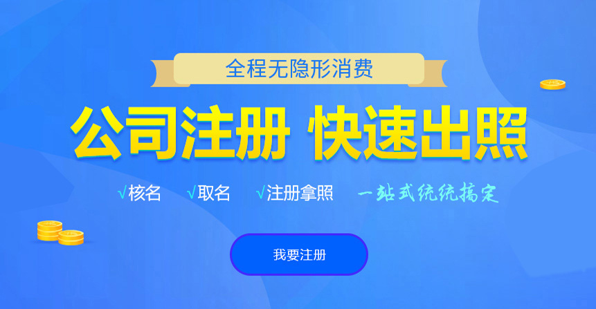 洛南悦旭注册公司网