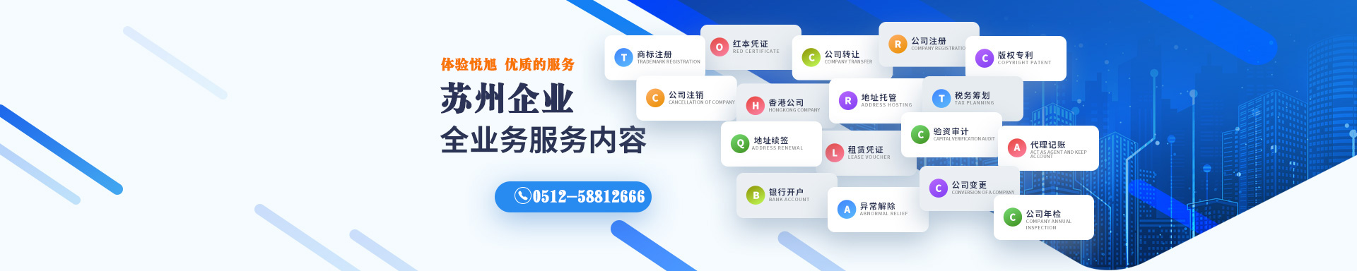 洛南悦旭注册公司网