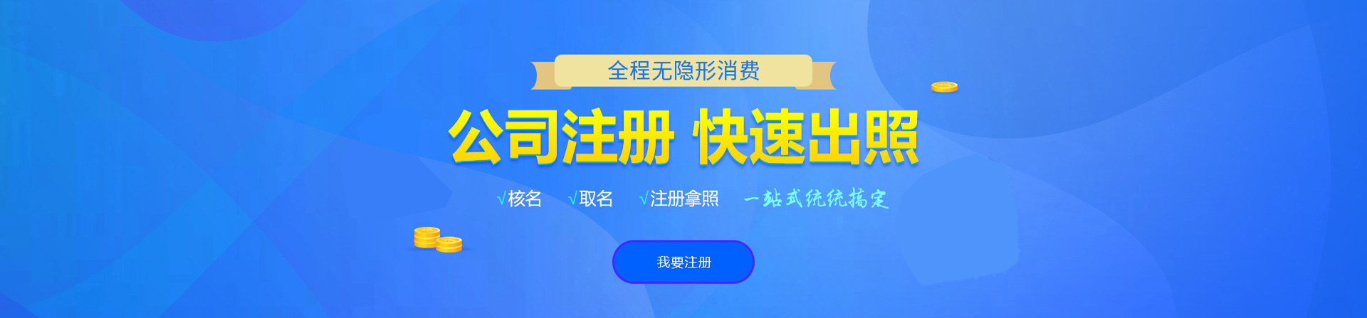 洛南注册公司网